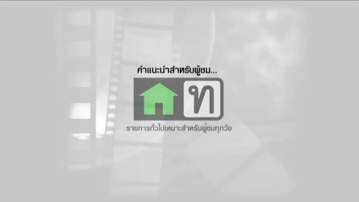 วังวารี ตอนที่ 7