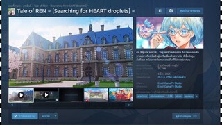 ✨ Tale of REN ~ [Searching for HEART droplets] ~ is now available! 🎭