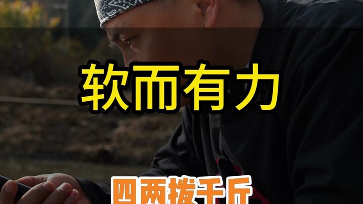 Soft yet powerful—using minimal force to move a mountain.