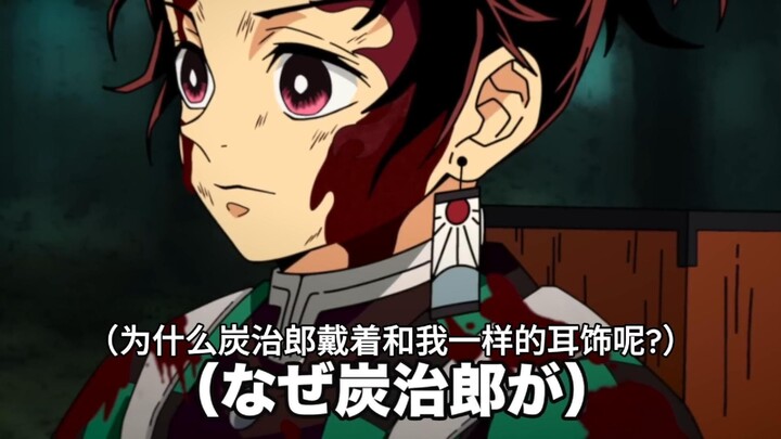 إذا كان يوريتشي قد تجسد مرة أخرى في صورة تانجيرو: قوس جبل العنكبوت نادا (الجزء الثاني) [ترجمة صينية 