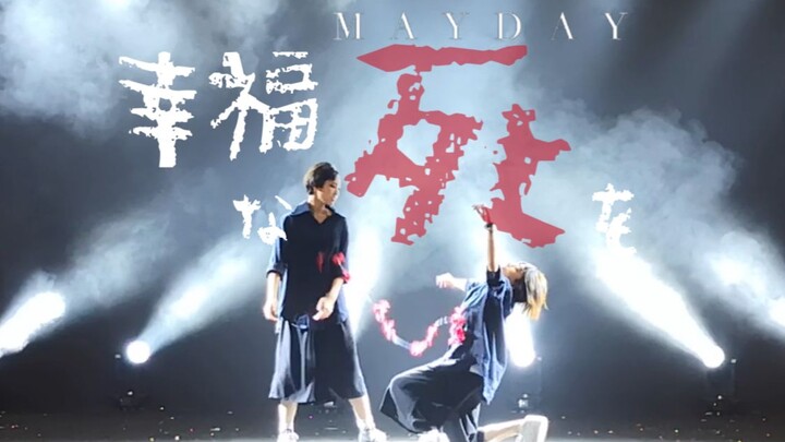 【温&桃】将幸福的死给予✞现场氛围拉满（2019.04西漫·CJ重庆赛区晋级赛.第三名）