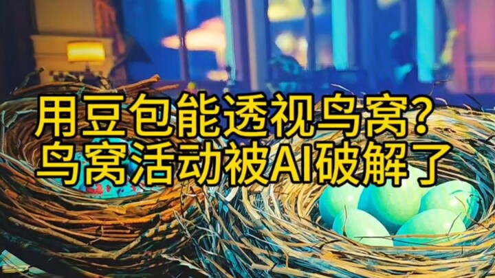 Tôi đã bị trí tuệ nhân tạo ngốc nghếch lừa rồi