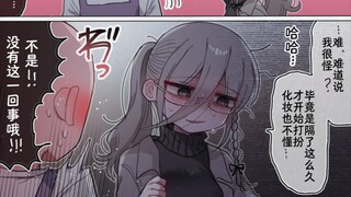 穿着打扮后依然不自信的32岁大姐姐！