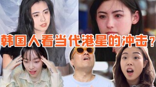 韩国人怎么看90年代女港星？放在2020年ins能获一万赞？！