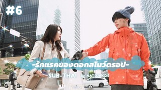 [Sub-THAI] รักแรกของดอกสโนว์ดรอป #6