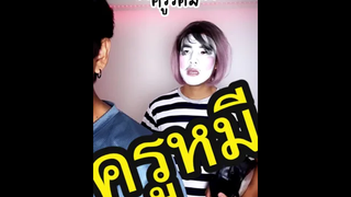 เงินเดือนเรามีน้อย ขอถูกหวยหน่อยก็ไม่ได้