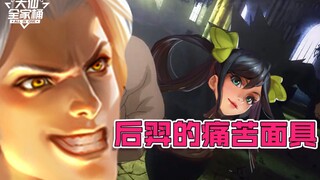 【سلة العائلة الكبيرة للتنين العظيم】 كنا في الأصل من نفس السلاح، فلماذا هذا التعجل في قتل بعضنا البعض