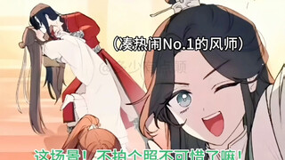 《墨家三宝搞笑配音》第88集  |  一旦接受了这种设定... （天官赐福篇）