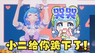 【恬豆】小二我求你别再放我的“高光时刻”了！给你跪了😩呜呜呜我太笨了🤣