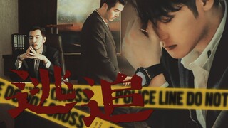 【城翊】他逃 他追 他插翅难飞 abo金世佳x檀健次|flesh