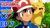 Pokémon Seri: XY 7 | Mengejar Di The Rhyhorn Race! | Pokemon Asia Resmi #Pokémon #PokémonHindi #Rhyh