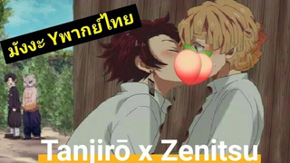 kimetsu no yaiba yaoi มังงะพากย์ไทย Tanjirō x Zenitsu