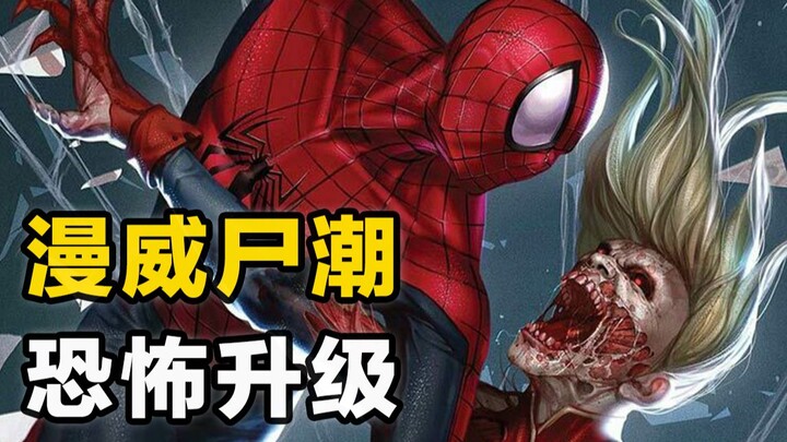 انطلق خارج دورة التناسخ في عالم زومبي مارفل: سيل الجثث يندفع من حنجرة العملاق، والمنتقمون وفريق إكس-