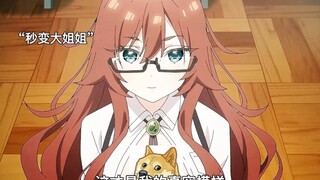 御萝双修谁不爱