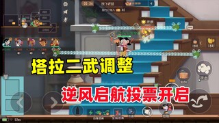 لعبة الموبايل "القط والفأر": تعديلات على المهارتين الثانيتين لتارا.. بدء التصويت لبدء الإبحار في الا