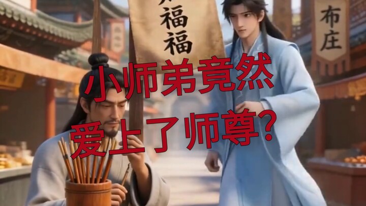 Adik murid jatuh cinta pada Sang Guru?