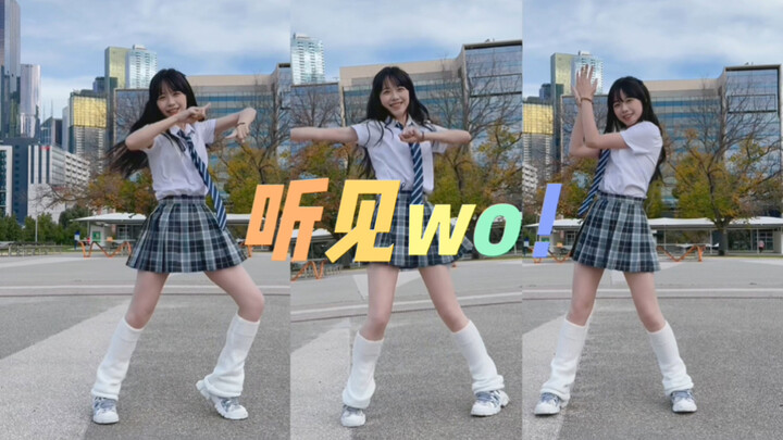 在墨尔本听见wo！！【Amanda-】