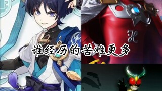 【散兵VS雷欧+苦逼凉】谁经历的苦难更多