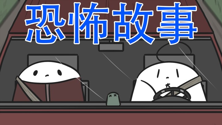【Semua orang yang mendekati tempat ini menghilang】Kisah horor: Kepala