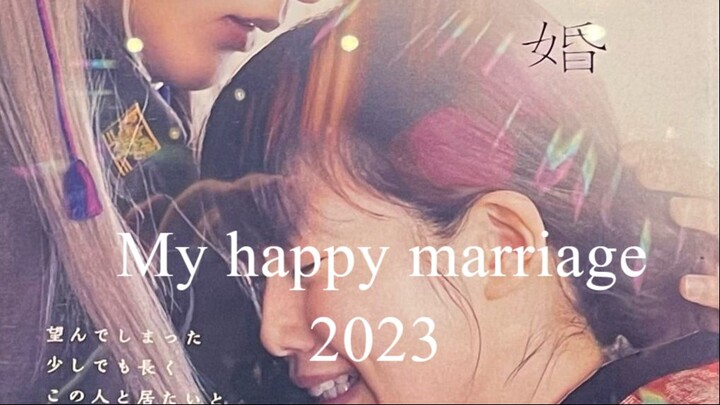 映画『わたしの幸せな結婚』予告【3_17公開】/My Happy Marriage 2023 [JAPANESE]