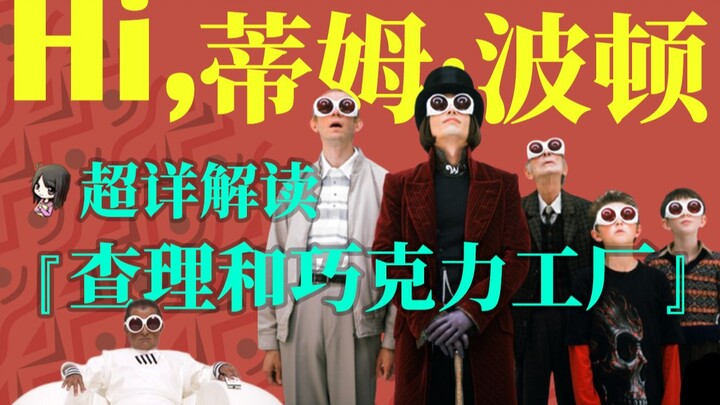 “Nỗi ám ảnh tuổi thơ” hay câu chuyện cổ tích sum vầy? Giải mã bộ phim kỳ ảo “Charlie và nhà máy sô-c