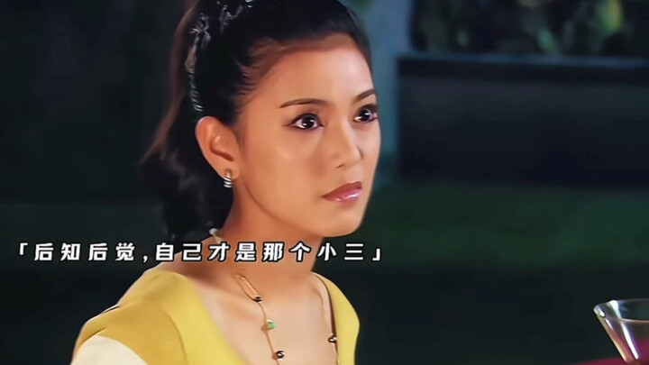 ภรรยาหลวงรู้ดีถึงการมีอยู่ของอวี่โม๋ จึงใช้ฉากนี้บอกอวี่โม๋ให้รู้ว่าใครกันแน่ที่เป็นมือที่สาม เธอจึง