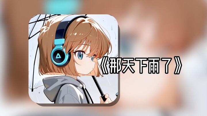 Haihara Ai sings “It Rained That Day” / “So the ending of the story really was a sunny day.”