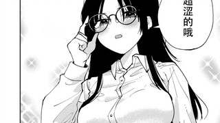 邻座的家伙用瑟瑟的眼神盯着我的故事0-1（连载漫画）