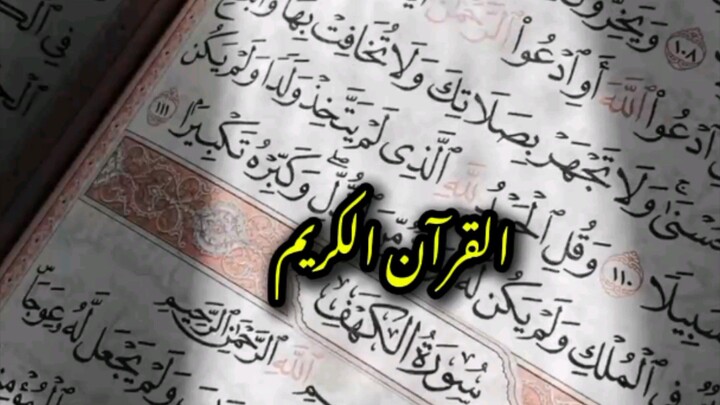 quran tilawat in Urdu translation beautiful recitation#quran#video#islam