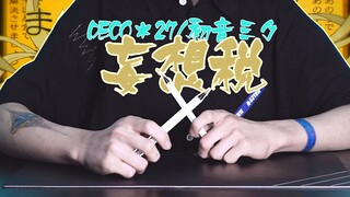 喜欢这首歌的应该都深爱着/爱过V家吧....