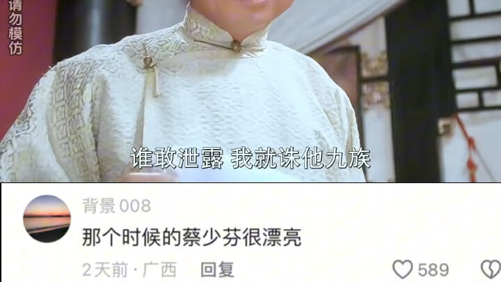 Cai Shaofen really had a peerless beauty when she was young!