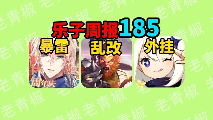 Genshin Impact Ketat Periksa Plugin Malah Diprotes? Hero Baru Honor of Kings, Liu’er Mihou, Gantikan