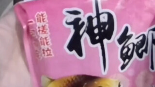 鱼：哎呀妈呀，这辈子吃一口也值了