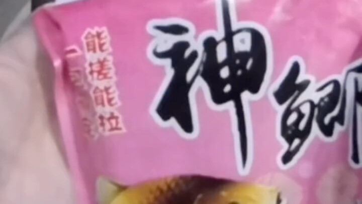 鱼：哎呀妈呀，这辈子吃一口也值了