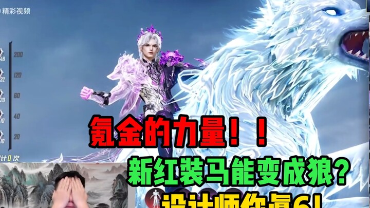 Ma Ge?? You’ve really pissed me off to the point of bleeding! Am I the only one you’re ever going to