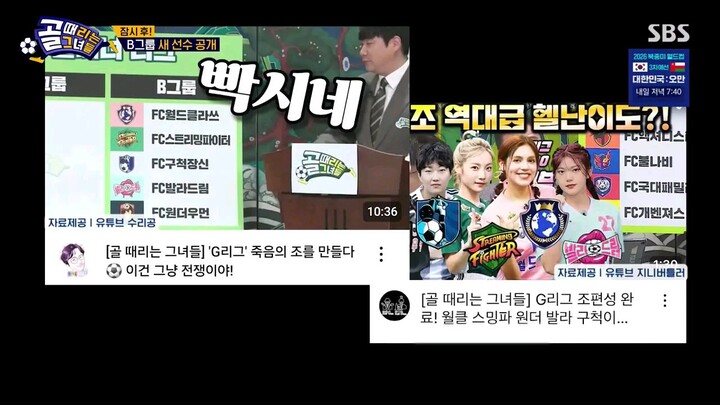 Shooting Stars ep 163 eng sub