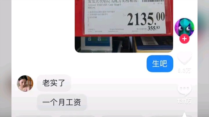 笑不活了，有人晒2000+奶粉，养娃的难处上热搜，我笑死在评论区