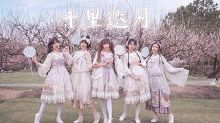 ❀踏莎行❀2021舞区的第一抹春色~迎财神迎来五只仙女邀月