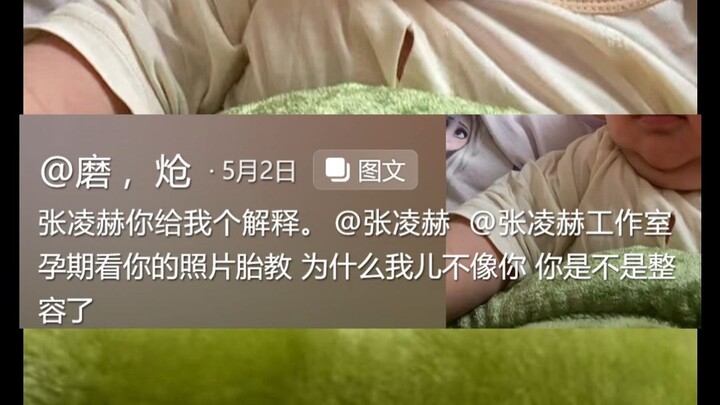 【Homo Sapiens TV】Zhang Linghe, why doesn’t my child look like you? Explain yourself!