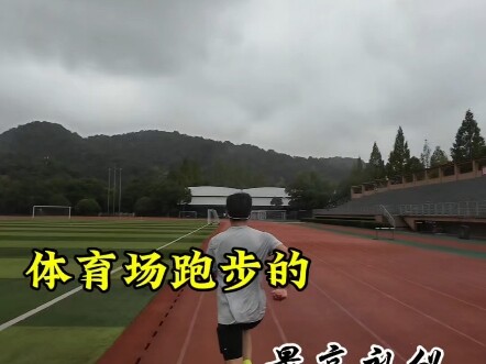 The ultimate etiquette for running in the stadium!