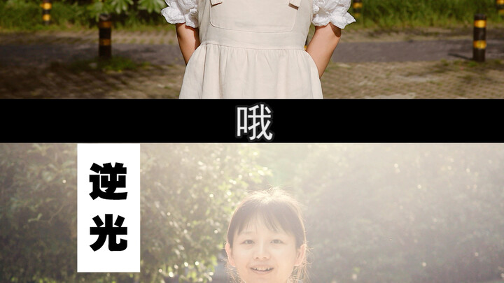 เนื้อหาเข้มข้น: ใช้แสงตามและแสงย้อนได้อย่างเชี่ยวชาญใน 10 วินาที