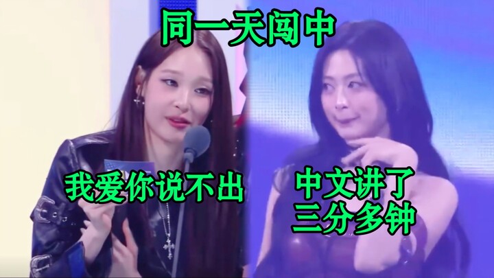 ไม่ “เลียอเมริกา” แล้วหันมา “เลียจีน”! ชานฉาที่ได้รับรางวัลเช่นกัน ก็พูดภาษาจีนขอบคุณด้วย…