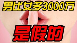 收藏！以后女友PUA你说男比女多3000万时甩她尖尖的头顶上！【非独立游戏】