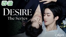 🇨🇳[BL]ABO D E S I R E EP 12(engsub)2025