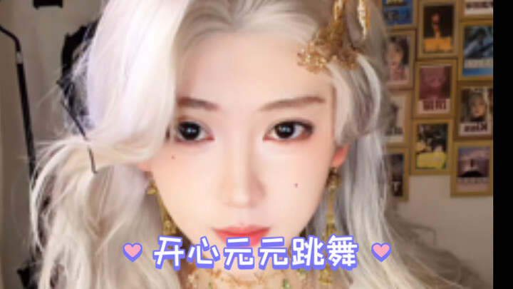 Happy Yuanyuan: Old-school shoulder dance moves are insanely smooth, and the clumsy bear can’t resis