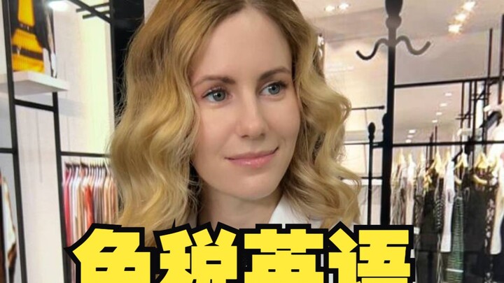 ภาษาอังกฤษใช้ได้จริงจากต่างประเทศที่หลายคนมองข้าม—จะขอคืนภาษีหรือลดหย่อนภาษีได้อย่างไร? บันทึกไว้เลย