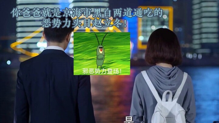 [Subtitel Mandarin/Musim ke-12] “He Yi Sheng Xiao Mo” – Suami utama He Yichen sampai ‘kehabisan akal