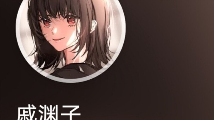 仄黎大大笔下哪个人物最让你难忘呢