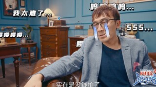 「片场日记之跑不了路」惊！宫斗剧变死亡笔记，主打一个无人生还！