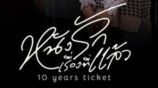 🇹🇭10 Years Ticket EP 9 ENG SUB (2022) *BROMANCE